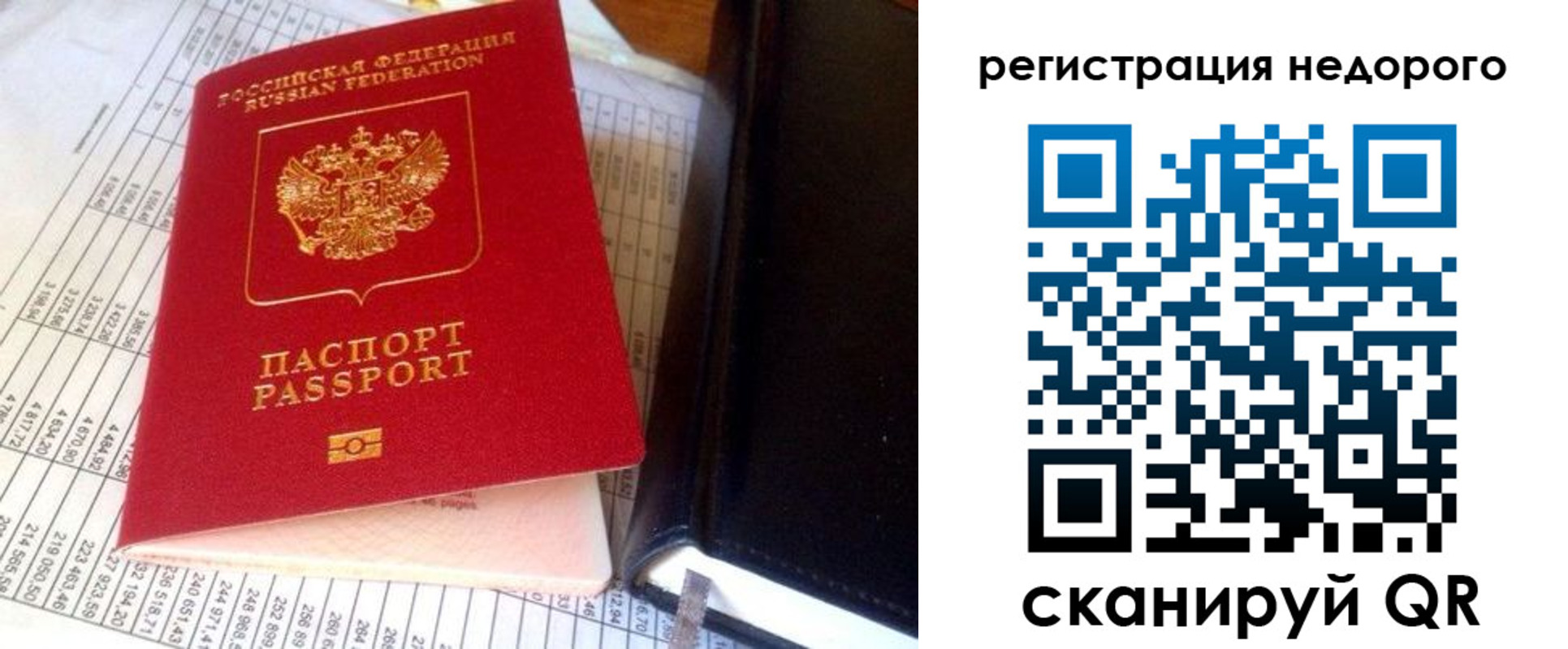 прописка ребенка в Шилке