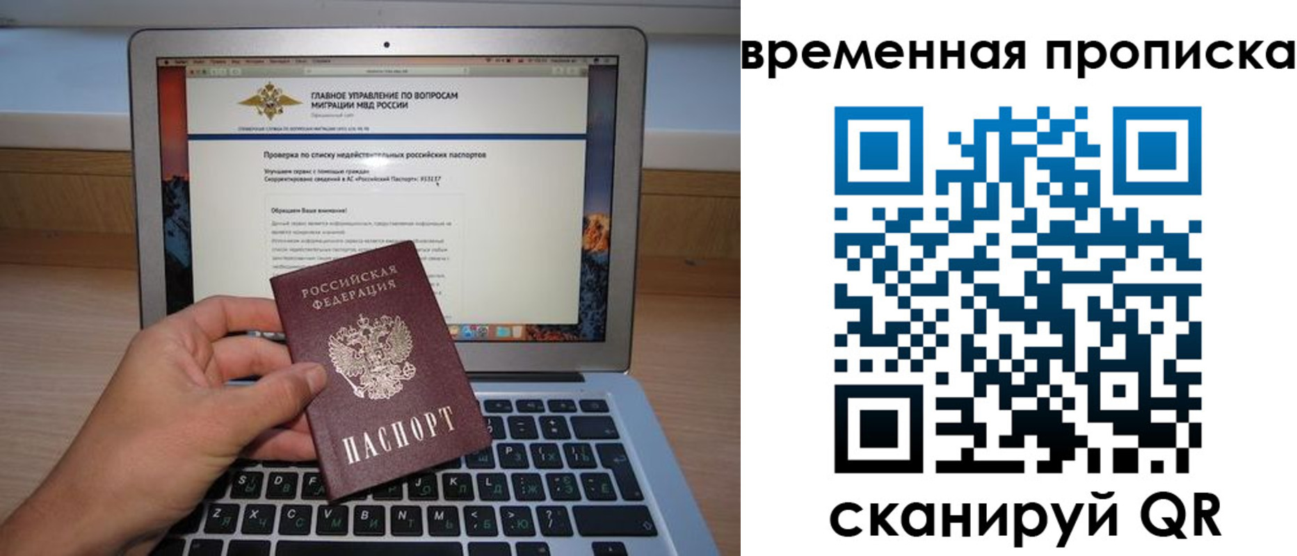 временная регистрация для всех в Шилке