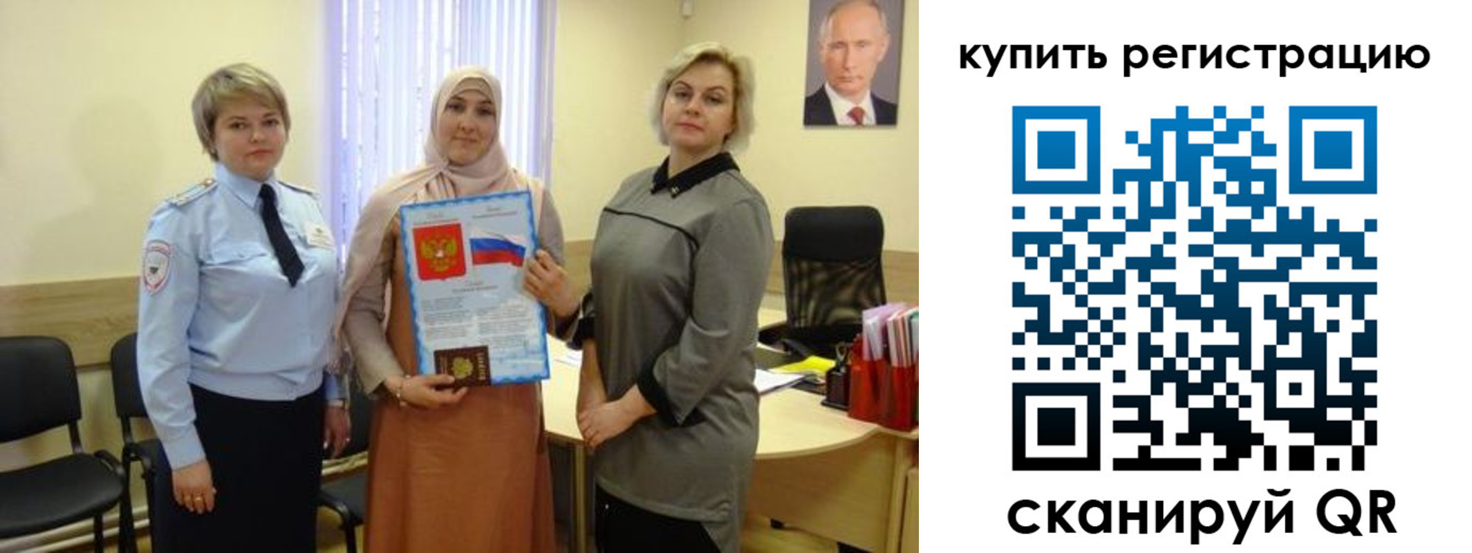 прописка штамп в Шилке