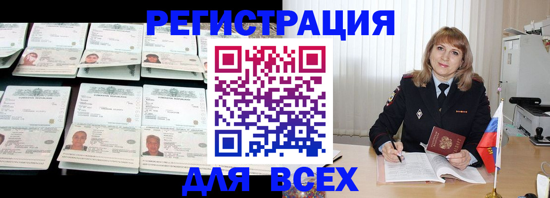 временная регистрация госуслуги в Шилке