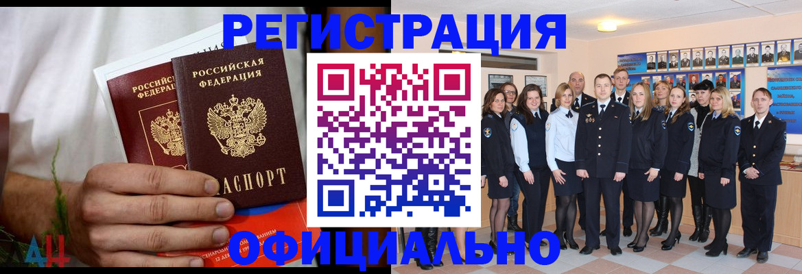 временная регистрация для школы в Шилке