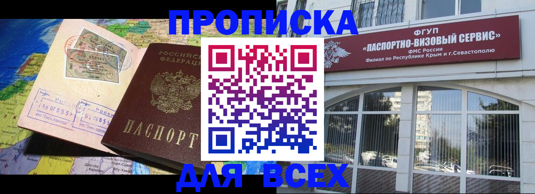 пропишу в квартире в Шилке
