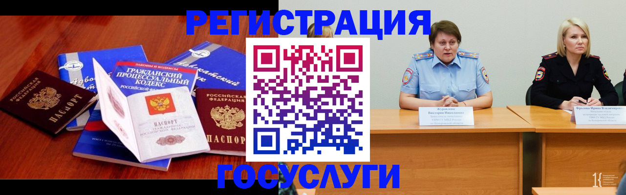 прописка ребенка в Шилке